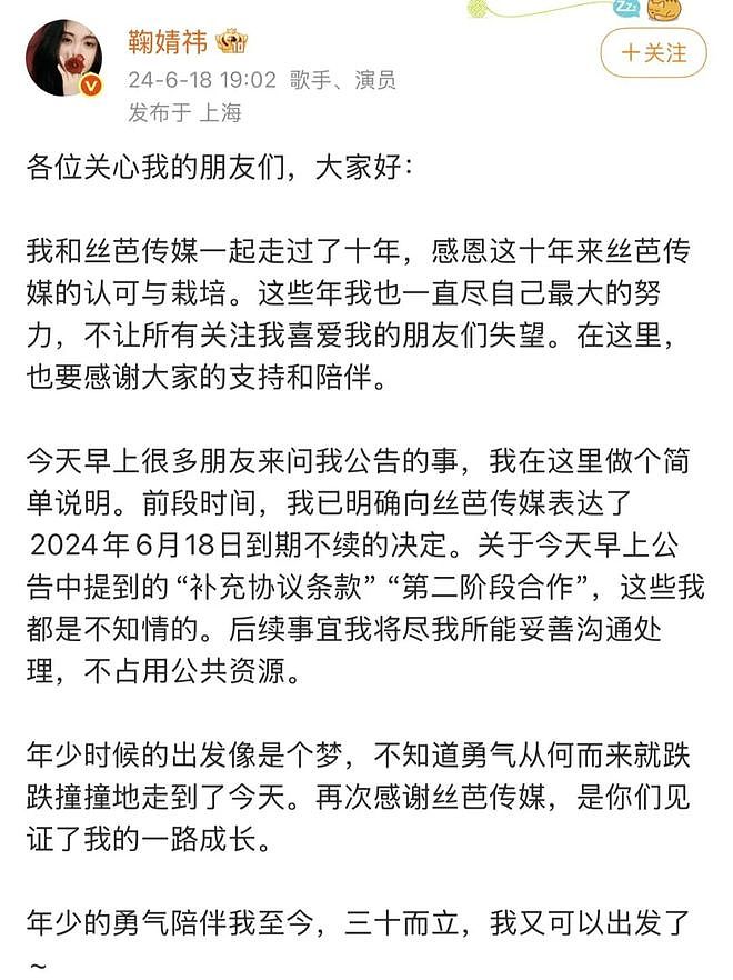 合约纠纷还没了，鞠婧祎的新剧又悬了？（组图） - 12