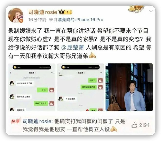 一塌再塌！36岁檀健次与大二女生谈恋爱，他的高跟鞋就是锤（组图） - 48