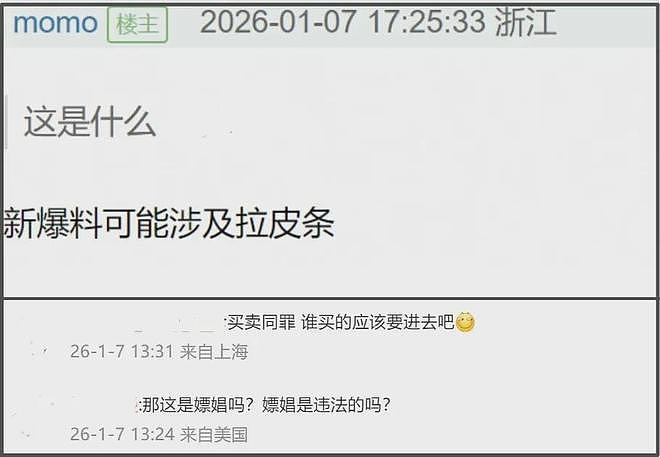 司晓迪扯出内娱灰产,难怪王大发连夜起诉割席,网友呼吁整治内娱(组图) - 11