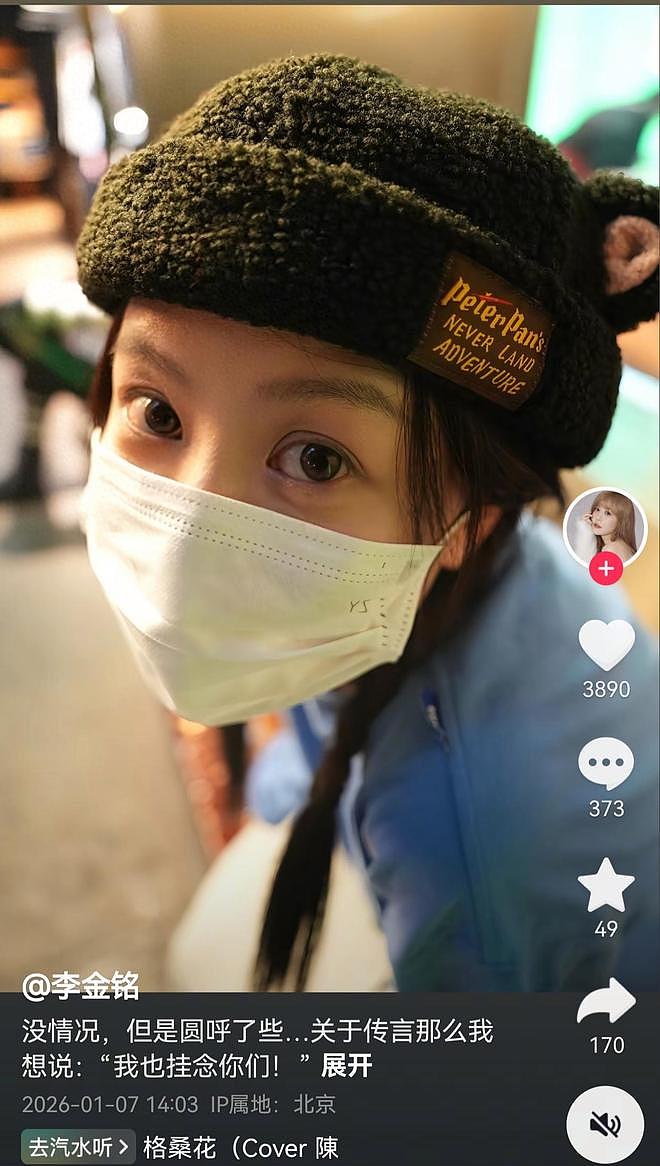 《爱情公寓》陈美嘉饰演者被曝怀孕！本人亲自出面回应，肚子确实变大了，但没情况（组图） - 4
