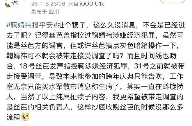 合约纠纷还没了，鞠婧祎的新剧又悬了？（组图） - 11