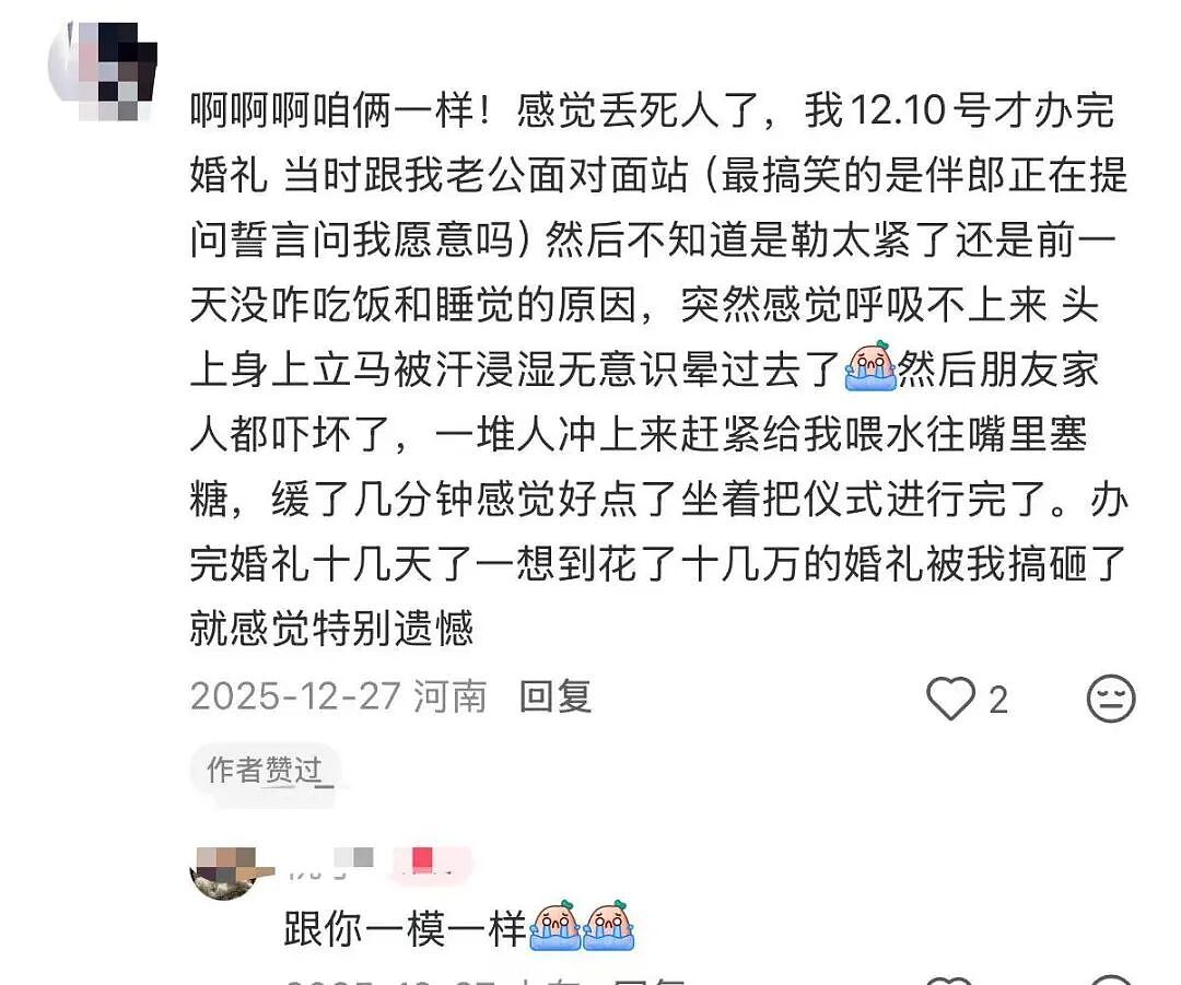 【爆笑】“婚礼上被自己的婚纱当场勒晕…？”哈哈哈你们结过婚的嘴是真严！（组图） - 12