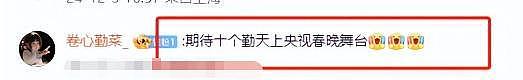 26年央视春晚导演官宣彩排！小品领军人物确认回归，终于等到这天（组图） - 4