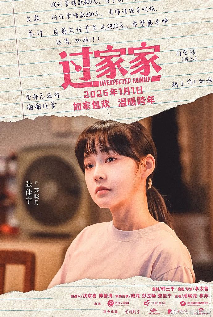 成龙《人民日报》撰文,回忆童年与母亲旧事,呼吁关注阿兹海默症(组图) - 8