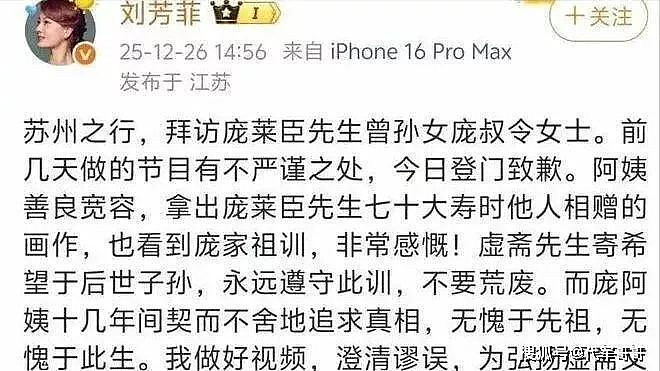 刘芳菲：男友死缓，丈夫入狱，如今又卷入南博风波（组图） - 8