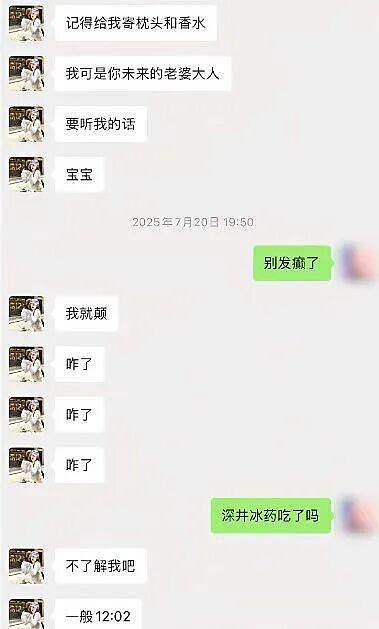 王大发揭司晓迪老底:倒贴范丞丞,勾搭屈楚萧,是撒谎惯犯(组图) - 9