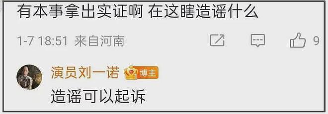 刘一诺点名檀健次！自曝恋爱时她已成年，曝檀健次现任也是小明星（组图） - 13