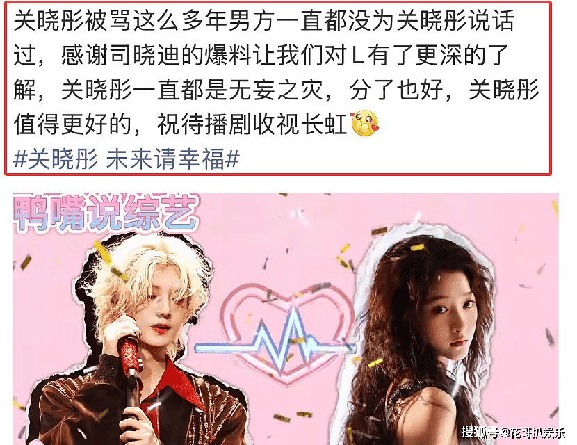 司晓迪爆料鹿晗后,“关晓彤未来请幸福”上热搜...(组图) - 4