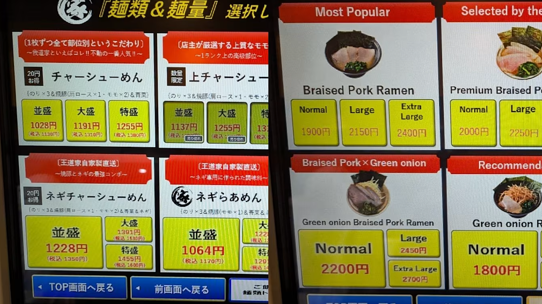 反转！日本一拉面店称“中国人闹事”禁止入内，真相曝光（组图） - 3