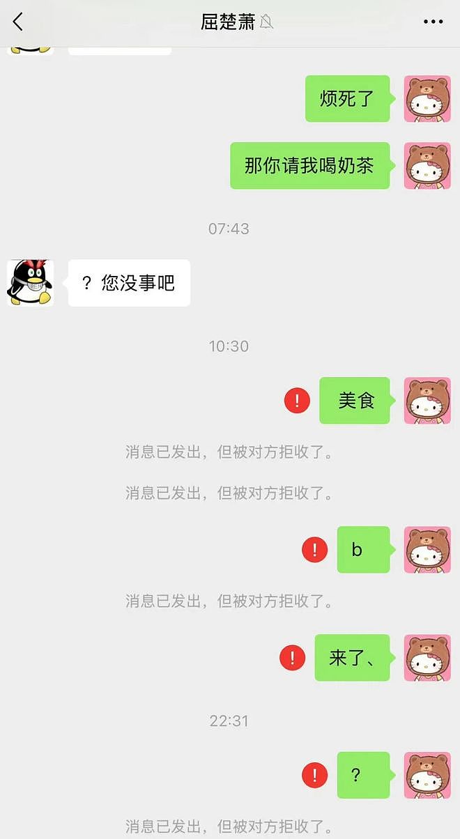 王大发揭司晓迪老底:倒贴范丞丞,勾搭屈楚萧,是撒谎惯犯(组图) - 15