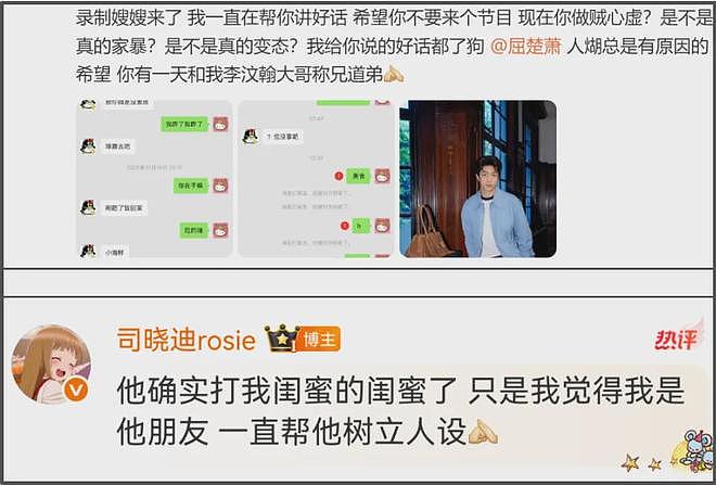 司晓迪扯出内娱灰产,难怪王大发连夜起诉割席,网友呼吁整治内娱(组图) - 12
