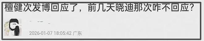 刘一诺承认跟檀健次恋爱过!称被司晓迪刺激才公开,檀健次刚否认(组图) - 9