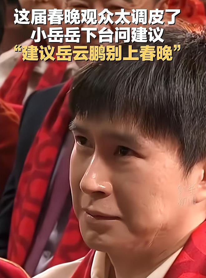 26年央视春晚导演官宣彩排！小品领军人物确认回归，终于等到这天（组图） - 7
