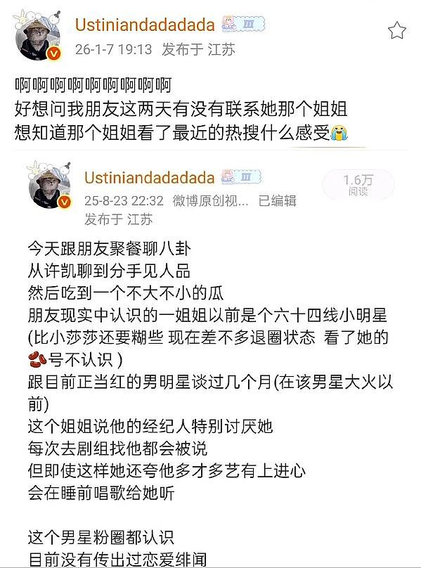 刘一诺点名檀健次！自曝恋爱时她已成年，曝檀健次现任也是小明星（组图） - 21