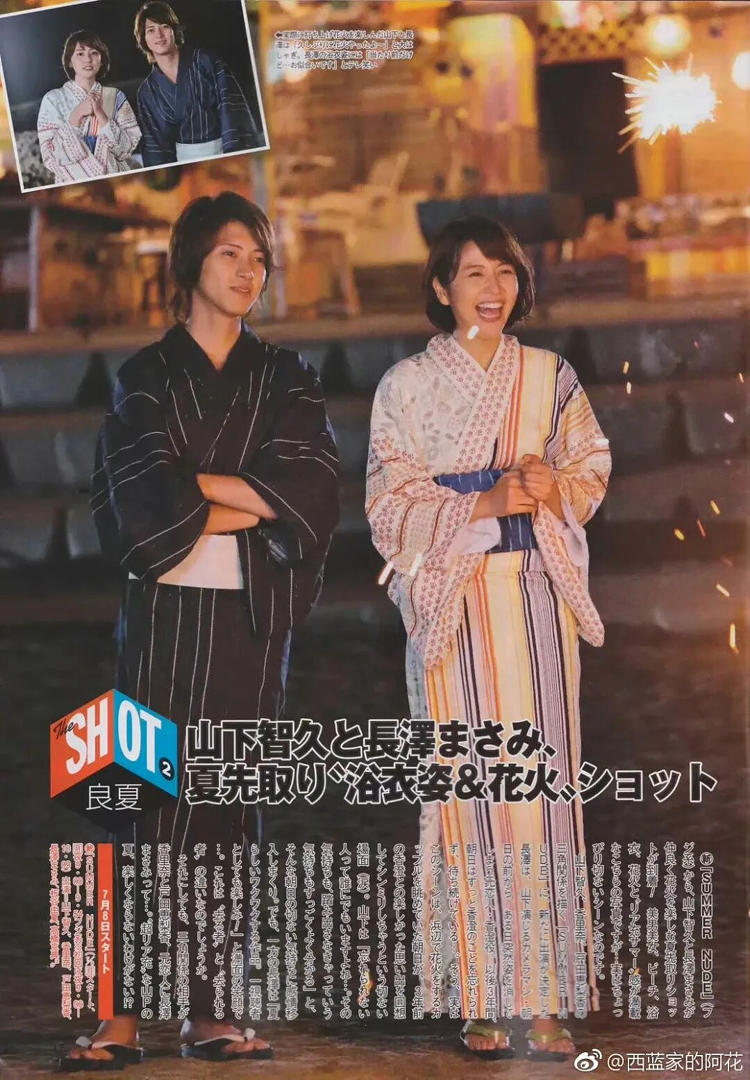 “日本高圆圆”官宣闪婚，全亚洲粉丝破防：怎么又是女神配丑男...（组图） - 27