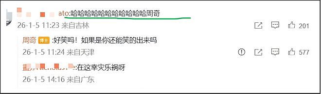 被司晓迪艾特错的素人，有没有必要懂网梗？（组图） - 12
