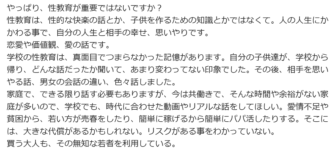 奇葩!日本年轻人热衷晒梅毒疤?感染人数连年暴增引担忧(组图) - 15