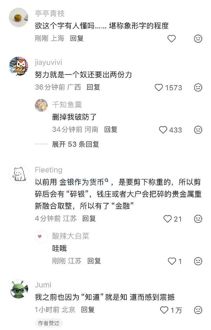 【爆笑】男朋友给我转钱又要回去是真大方吗?网友无语:谈恋爱没必要装大方(组图) - 18