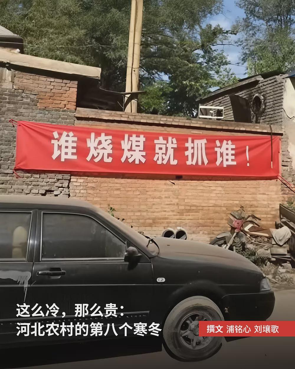 这么冷，那么贵：河北农村的第八个寒冬（组图） - 1