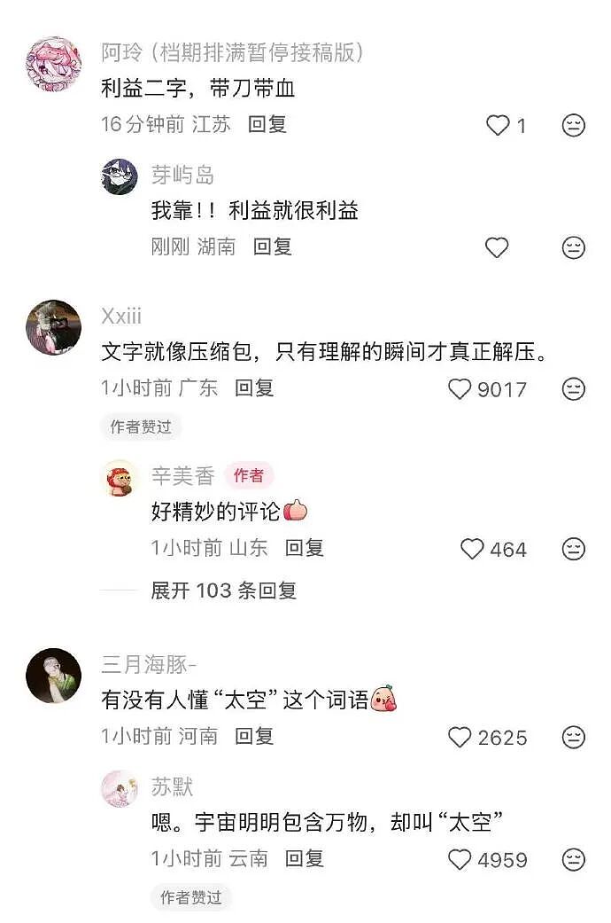 【爆笑】男朋友给我转钱又要回去是真大方吗?网友无语:谈恋爱没必要装大方(组图) - 19