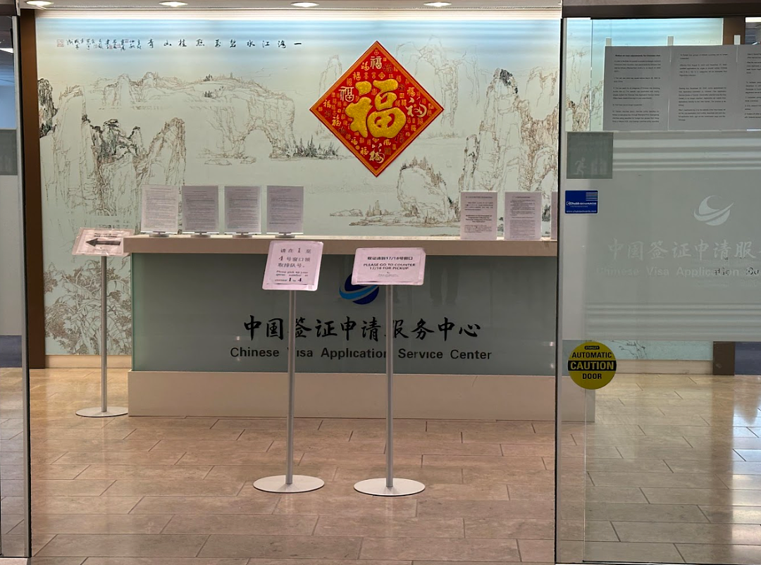 炸锅! 多伦多华人疯传办中国Q2签证需“销户证明”, 否则只给6个月! 官方回应(组图) - 16