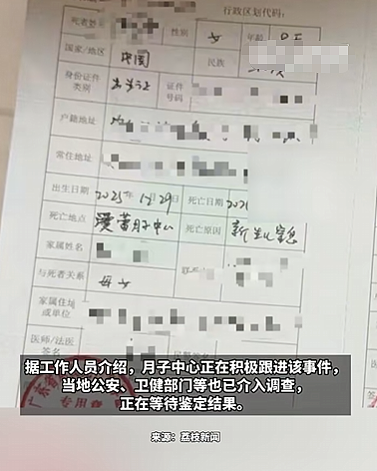出生仅9天女婴在月子中心猝逝，妈妈哭诉：5分钟人就没了！涉事人员称“当时没发现异常”（组图） - 2