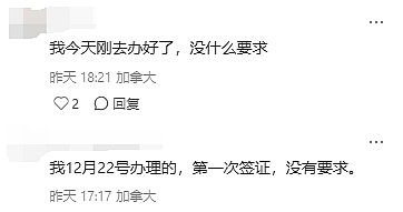 炸锅! 多伦多华人疯传办中国Q2签证需“销户证明”, 否则只给6个月! 官方回应(组图) - 9