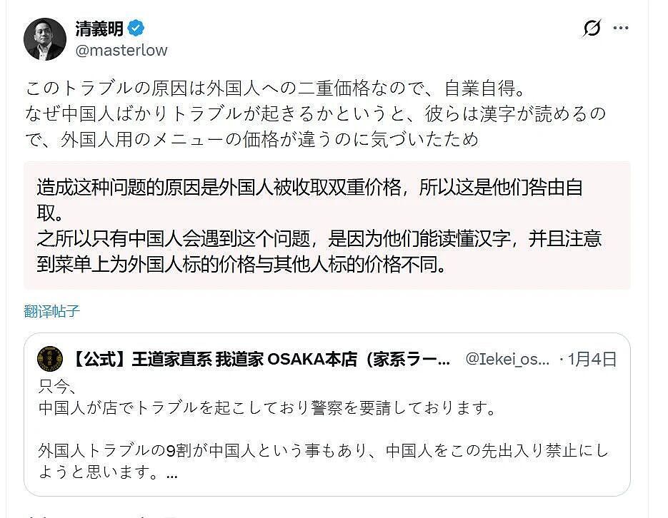 日本拉面店搞双重价格,中国游客凭汉字识破“阴阳菜单”引发争议(组图) - 5