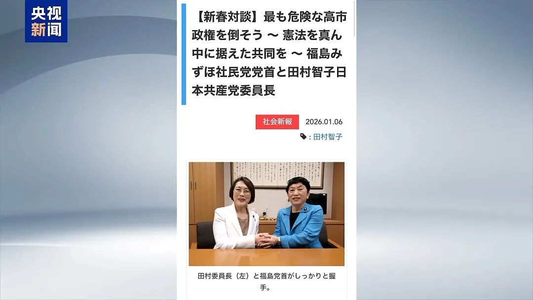 日方提出交涉,中国大使:驳回,“将按既定步骤推进”!高市早苗遭在野党批评:“将日本引向战争国家”(组图) - 3