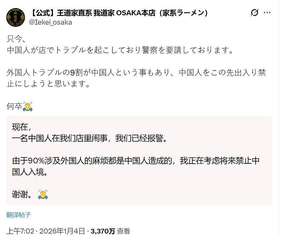 日本拉面店搞双重价格,中国游客凭汉字识破“阴阳菜单”引发争议(组图) - 4