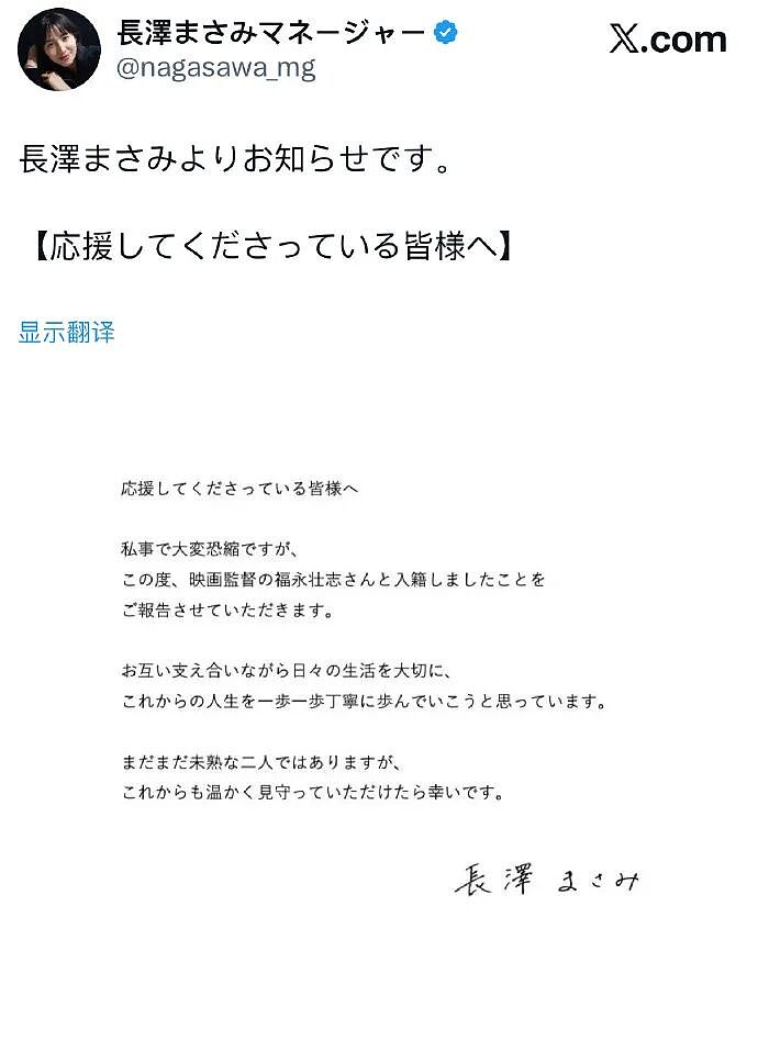 “日本高圆圆”官宣闪婚，全亚洲粉丝破防：怎么又是女神配丑男...（组图） - 1