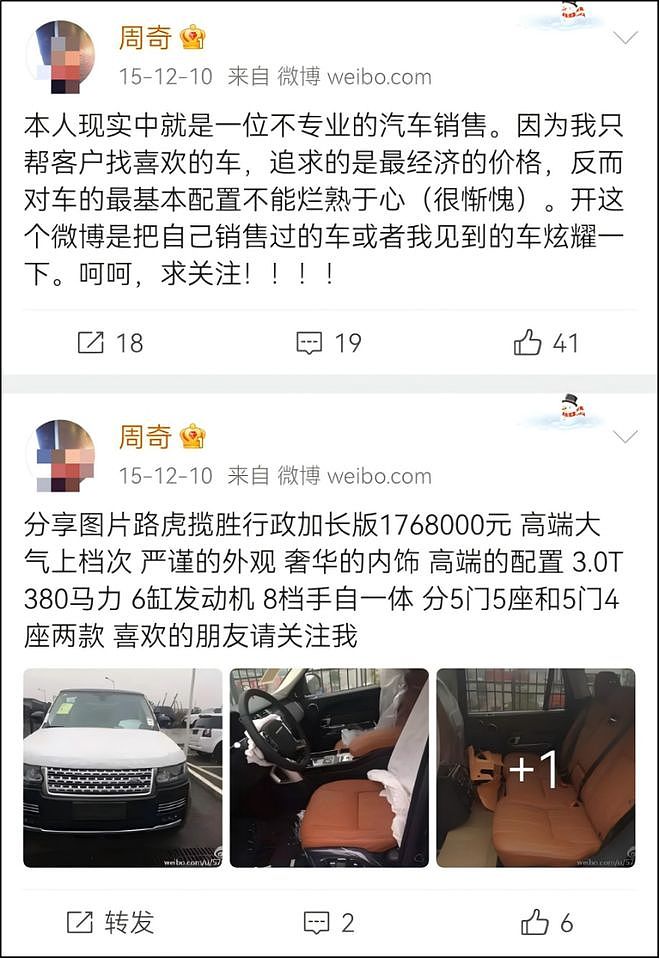 被司晓迪艾特错的素人，有没有必要懂网梗？（组图） - 3