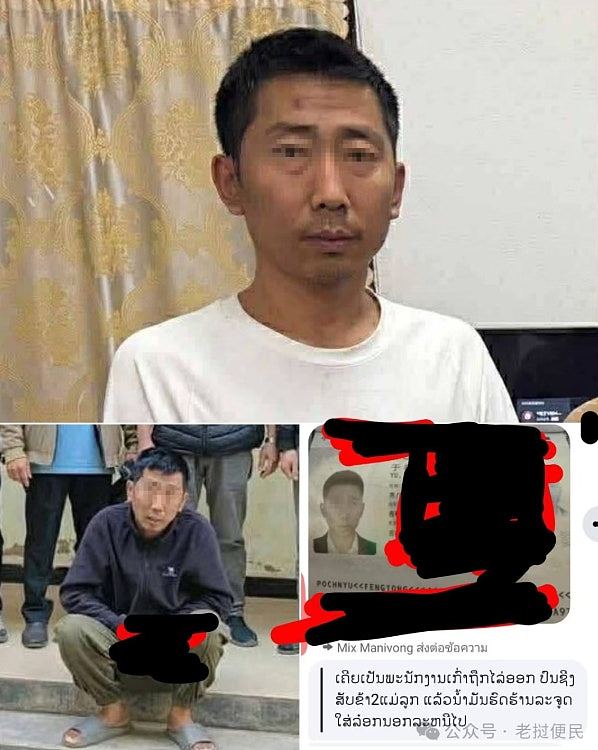 老挝男疑涉纵火烧死中国母女，监控曝其事前曾追赶喊“救命”女子（组图） - 7