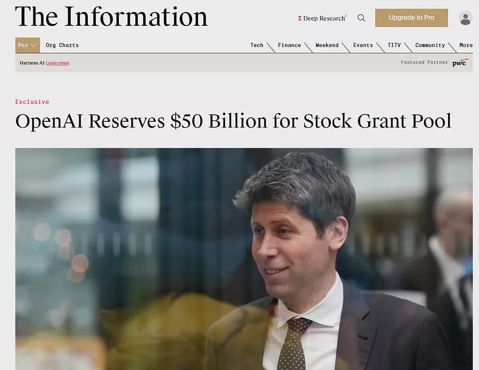 硅谷AI人才薪酬大战：OpenAI设立500亿美元股权池（组图） - 1