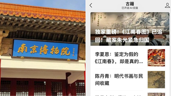 水到底有多深?《江南春》被追回文章又被删了(组图) - 3