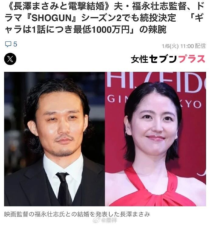 “日本高圆圆”官宣闪婚，全亚洲粉丝破防：怎么又是女神配丑男...（组图） - 2