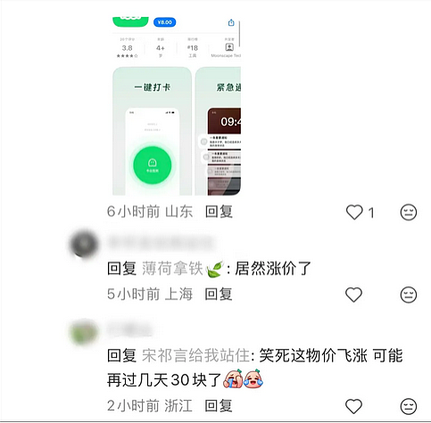 死了么App突然爆火,有网友认为名字膈应(组图) - 4