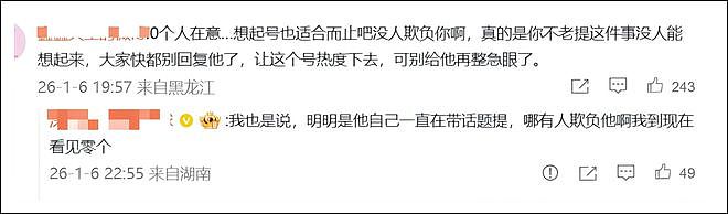 被司晓迪艾特错的素人，有没有必要懂网梗？（组图） - 8