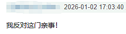 “日本高圆圆”官宣闪婚，全亚洲粉丝破防：怎么又是女神配丑男...（组图） - 9