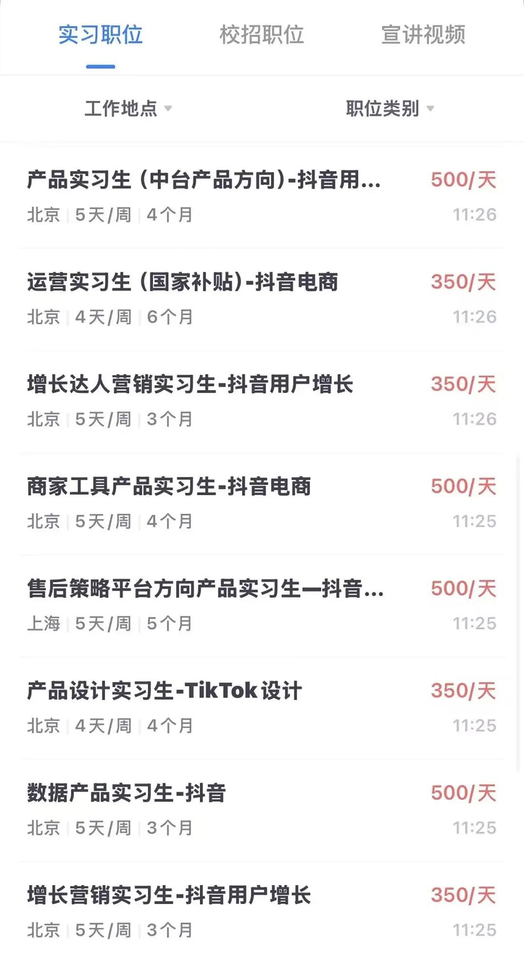 最刺激的“大厂涨薪潮”刷屏，只是给“全民涨工资”开了个头？（组图） - 6