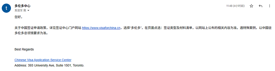 炸锅! 多伦多华人疯传办中国Q2签证需“销户证明”, 否则只给6个月! 官方回应(组图) - 11