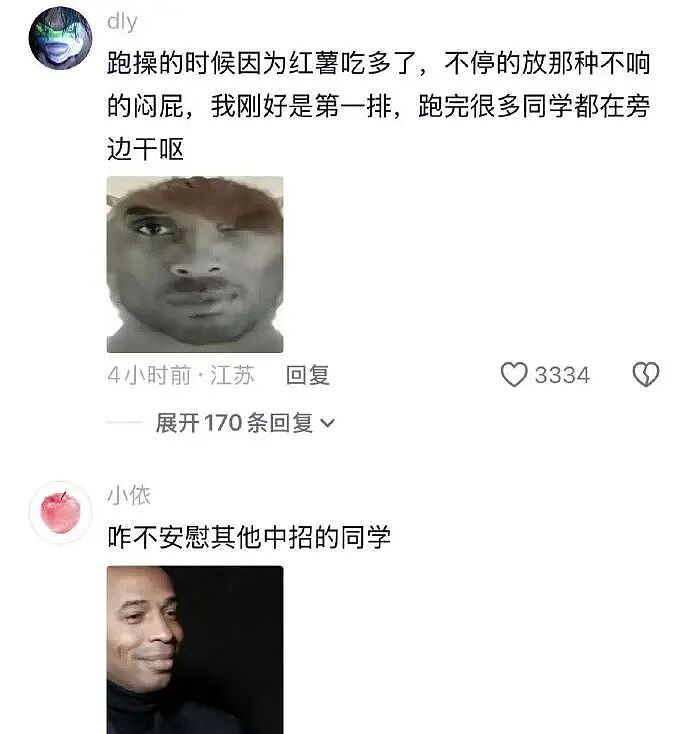 【爆笑】男朋友给我转钱又要回去是真大方吗?网友无语:谈恋爱没必要装大方(组图) - 26