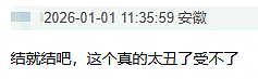 “日本高圆圆”官宣闪婚，全亚洲粉丝破防：怎么又是女神配丑男...（组图） - 8