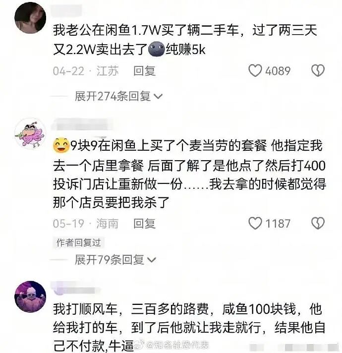 【爆笑】男朋友给我转钱又要回去是真大方吗?网友无语:谈恋爱没必要装大方(组图) - 31