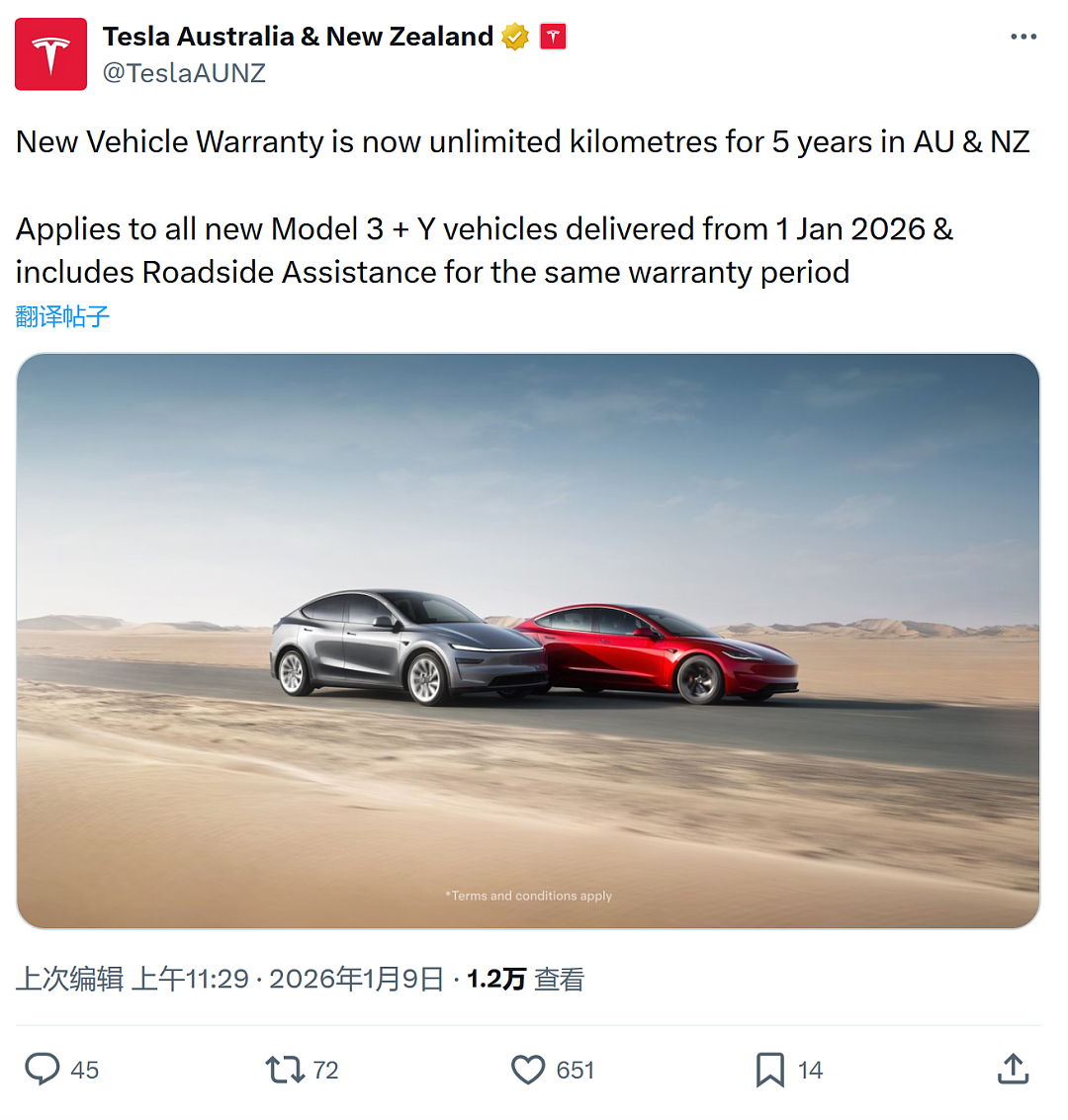 国货在澳洲达成25万+；特斯拉重要宣布；滴滴成为今年澳网官方指定网约车（组图） - 14