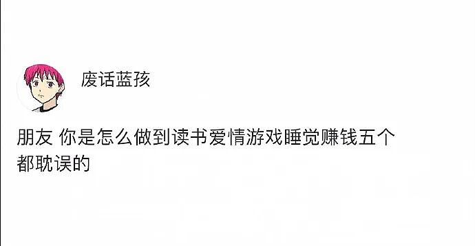 【爆笑】男朋友给我转钱又要回去是真大方吗?网友无语:谈恋爱没必要装大方(组图) - 8
