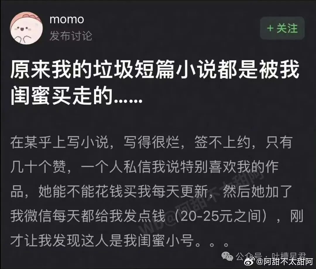 【爆笑】婚礼上被自己的婚纱当场勒晕…？哈哈哈你们结过婚的嘴是真严（组图） - 24