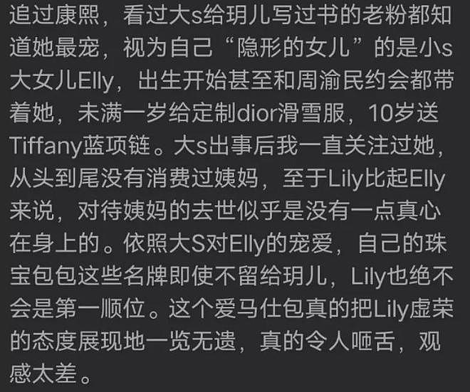 小S二女儿遭群嘲,自宣迪奥合作没被品牌认领,才18岁翻车好几次(组图) - 26