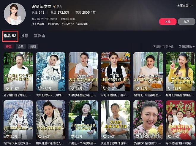 闫学晶事件升级!官媒批评毫不留情,她一反常态终究为狂妄买了单(组图) - 23