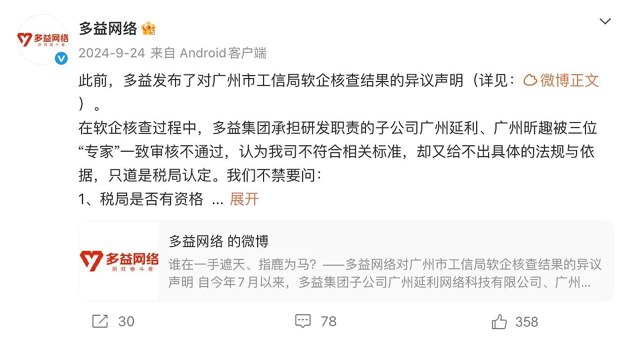 大学教授得罪企业致全校学生被列入招聘黑名单!网民:幼稚且无脑(组图) - 4